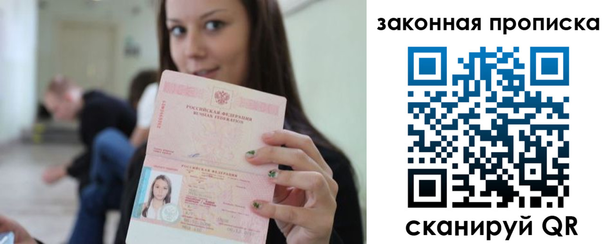 прописка регистрация в Ненецком АО