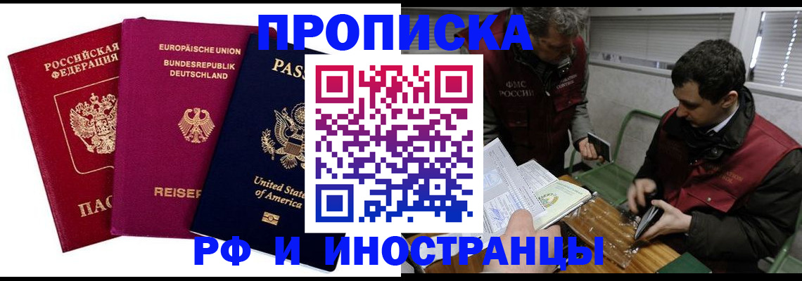 прописка в квартире в Ненецком АО