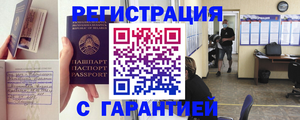 прописка законно в Ненецком АО