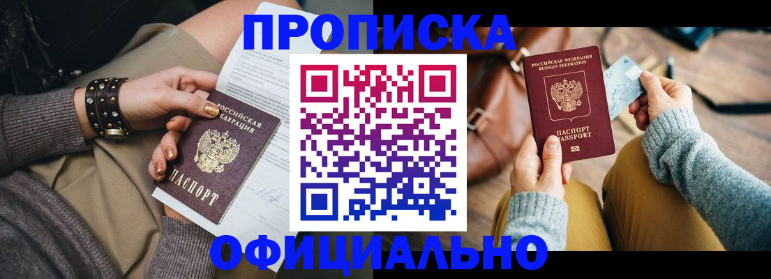прописка поиск в Ненецком АО