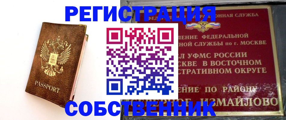 временная регистрация адрес в Ненецком АО