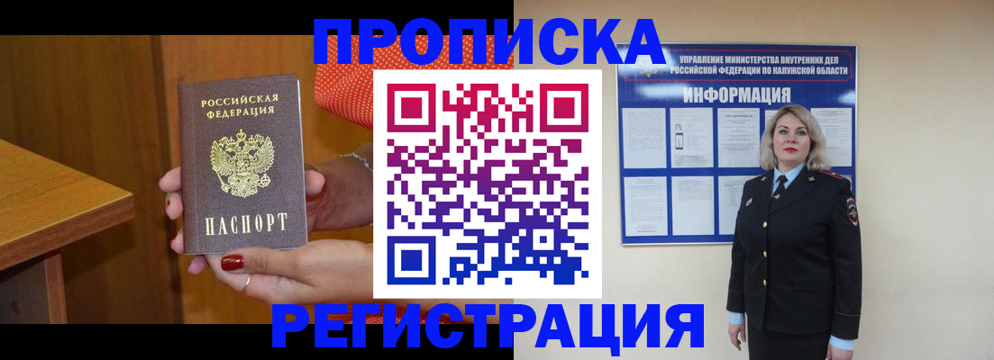 где прописаться в Ненецком АО